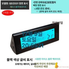 차량용 디지털 전자시계 버스시계 자동차시계 간편조작, QDZ031 긴 배터리 수명 아이스블루, 1개