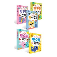 (시리즈 묶음) 혼자서도 잘하는 첫 워크북 전5권 - 선긋기 한글 쓰기 숫자 쓰기, 단품, 단품