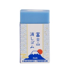 PLUS 普樂士 富士山橡皮擦 塑膠擦 限量款, 藍色, 1個