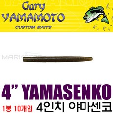 게리 야마모토 4인치 야마센코 민물 배스웜 10개입, 229, 1개