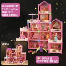 別墅娃娃公主屋女孩過家家玩具仿真公主城堡套裝模型兒童生日禮物, 五層15房5陽台+彩燈娃娃【禮盒】, 1個