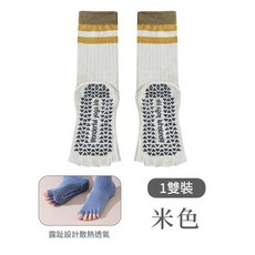 防滑五指露趾瑜伽襪