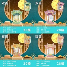 中秋節立體紙燈籠 手工DIY 宮燈 掛飾 小朋友兒童, 宮燈燈籠平面書法紙20張無配件, 1個