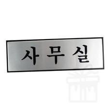 사무실 블라인드 알루미늄 사무실 사무실꾸미기