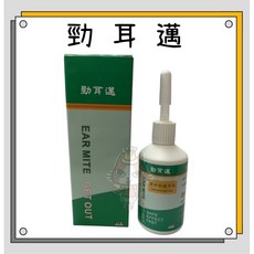 Petroyal 抑耳邁 勁耳邁 保養滴劑 20ml - 耳疥護理, 1個, 勁耳邁30ml*1