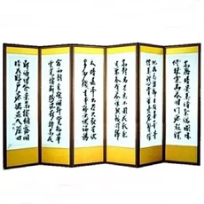 (반야심경 6폭) 병풍 세트/제사/제사용/거실/국산/차례/전통//명절/바람막/바람막이/인테리어/장식, 1개