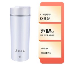 전기온수컵 휴대용 물끓이기 여행 보온 일체 전자동 가열 보온컵 소출력, [디럭스]화이트, 1개