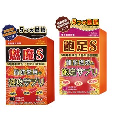 SVELTY 飽足S 燃燒錠 組合裝 30顆/盒 輔助控卡 輔助飽足感, 1套, 60顆