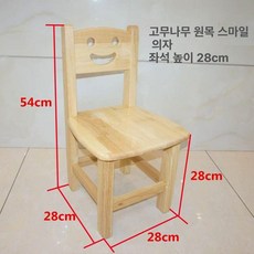 초등학교 의자 교습소 강의실 복고풍 세트 책걸상, 스마일리 스툴 28cm 투명 래커