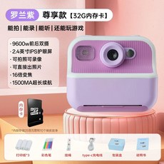 감성 디카 뉴진스 토이 레트로 카메라 촬영 셀카 미니, 1개, AG. 롤랑 퍼플 인쇄 32G