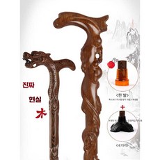 트렌드부스 명아주지팡이 어르신 명품 노인 할아버지, 상세페이지 참고, 웬지 나무 용머리 140-150cm