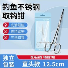HONSS 馳寶 醫用品質 不鏽鋼彎頭取鉤鉗 12.5cm, 多功能取鉤鉗直嘴款12.5cm,無規格, 1個