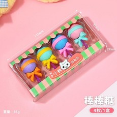 創意卡通橡皮擦 模擬甜點造型 小學生文具獎品 幼兒園禮物, 棒棒糖 單盒價格, 1個