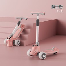 圖摺疊滑板車音樂燈光2-12歲兒童溜溜車寶寶單腳踏板車滑滑車, 1個, 爵士粉+音樂