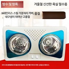 욕실난방기 벽걸이형 전기히터 리모컨 소형 저전력 욕실용온풍기 화장실히터 PTC온풍기, 구멍無에어컨+램프난방벽걸이+실버+일반플러그
