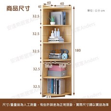 安達斯角落置物櫃 多款可選 台灣出貨, 1個, F-六層角落櫃40x40x180cm