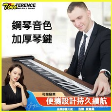 可開發票手捲電子鋼琴專業88鍵加厚初學者成人手捲琴折疊便攜式家用88鍵手捲電子琴 手捲鋼琴 折疊模擬成人練習便攜式電子琴, 1個, 【智能經典款】61鍵-無損音質,【高保真揚聲器+加厚琴鍵】-內置電池