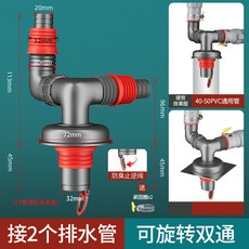 升級防臭款 彎通洗衣機排水管接頭 適用78mm地漏 防蟲防溢下水管配件 【旗艦款】槍灰色旋轉三通磁吸防臭, 1個, 【旗艦款】槍灰色旋轉三通⭐磁吸防臭（接2