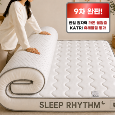 수면리듬 푹신한 라텍스 침대 매트리스