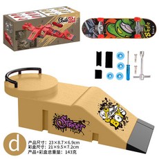 瀾錦書捨 指尖滑板場地場景道具公園六合一套裝 創意手指滑板玩具, 【木紋黃】D款（配1只滑板）, 1個