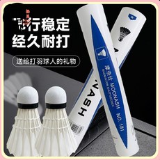 正品羽毛球耐打穩定硬底精選12衹裝鵝毛專業室內室外訓練比賽用球, 1個, 76速【16根精選鵝拉直+複閤軟木】,一桶12衹【超耐打穩定】
