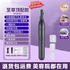 電動修眉刀多功能刮眉刀女式修眉儀自刮剃修眉筆, 1個, 女性修眉刀標配