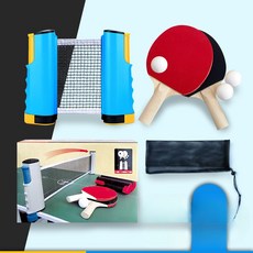 실내 탁구세트 접이식 휴대용 네트 라켓 포함 스포츠 액세서리 탁구공 세트 게임용 장비 선물용 실내외 활용 가능한 트레이닝 세트, 1개, 옐로우 블루 대형 네트 프레임