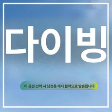 프리미엄 자외선차단 잠수 스노클링 다이빙장갑 방수 내구성, 다이빙서핑수영워터파크사용가능