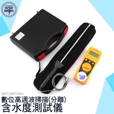 SEATools 數位高週波含水度測試儀 MET-DMT100+, 詳見包裝, 詳見包裝