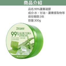 Zeusee 99%蘆薈保濕凝膠 300g 補水修護, 1個, 【99%蘆薈凝膠 300g】買5送1