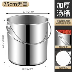 스텐들통 업소용 식당 육수통 곰솥 급식실 냄비 국솥 부엌 20L, 1개, G.(덮개 없이 )크기 사진 참조10L, 30cm