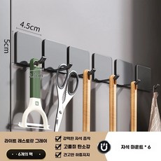 주방 DIY 수납벽 자석 보드 부착형, 1개, BF. 건 그레이 마그네틱 후크 6개