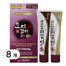 오디코디앤(튜브형) 80g / 피부 비자극 시험 완료 뽕나무 새치 염색약 새치/백모용, 자연갈색, 8개