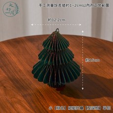 大好屋 聖誕桌飾 櫥窗佈置, 1個, 小【綠色】紙藝折疊【聖誕樹】單個