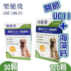 樂健飛L.C.F-關節 UCII 海藻鈣(30顆)/盒/(120顆)營養保健品 貓狗關節保健品 寵物, 1個, (30顆)X1盒