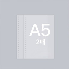 당일발송 타키타키 A4 A5 B5 6공 타공기 셀프제본 펀칭기 펀치 칼타공기 타오바오 30공 26공 20공 일반, 13. 투명 제본표지 A5(2매), 1개