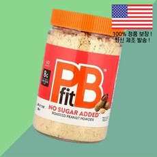 PB핏 구운 땅콩 파우더 가루 분말 13온스 368g PBfit Roasted Peanut Powder 13oz