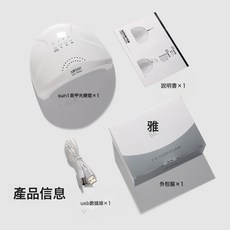 LED美甲燈光療機家用做指甲油工具大功率5秒速幹烤燈專業, USB接口陽光1號  不帶充電頭, 一個