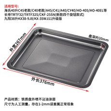 桃園熱銷 烤盤 電烤箱不粘平底曲奇幹盤長方形烤盤不沾接油盤烘焙託盤 複合式烤盤 電磁爐烤盤 蒸烤箱, 不沾油盤376*267mm, 1個