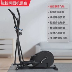 런닝머신 실내 스포츠 16단 스텝 자전거 스피닝 전문형-자가설치 운동 8KG 유산소, 1, B. 블랙