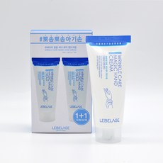 [르베라쥬]데일리 모이스처라이징 링클케어 핸드크림, 100ml, 2개