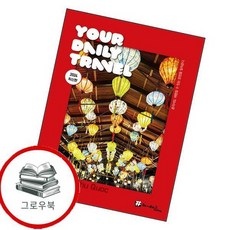 해시태그 푸꾸옥 해시태그푸꾸옥 추천도서, 없음