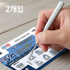 복권 스크래퍼 긁기 행운 복긁이 [Lukcy 즉석 행운의 스피또 긁개 긁는 도구 템], 2개