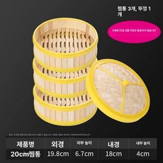 전기 대용량 찜기 스팀기 업소용 스팀 스텐 증숙기 만두, 20cm 찜기 세트 5세트 찜기 15개 5개, 기본 색상