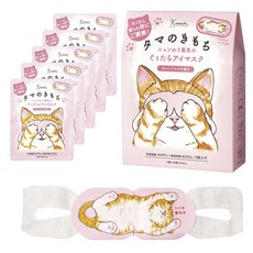 kimochis 貓咪造型溫敷蒸氣眼罩 熱牛奶香, 5入, 1盒
