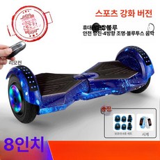 킥 롤러 페달 전복방지 호버보드 드리프트 투휠 레이싱, 36v, 1개, 8인치 리모컨 스위치 라이트 주문시색상지정