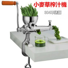 304不銹鋼手動榨汁機 家用榨汁機 手搖榨汁機 小麥草 芹菜 麥苗 生姜 石榴 壓渣汁 分離榨汁器 壓汁器 果汁機 蔬菜, 1個, 臺夾款榨汁機
