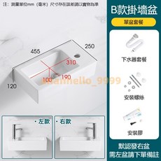 洗手盆 迷你洗手台 壁掛式面盆 掛墻式洗手盆 洗臉盆 小號掛墻臉盆 浴室洗手台 陽台洗手台 窄長洗手盆, 1個, B款+下水（備註左右孔）