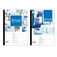 과학실험노트 말리스타 연구노트 현미경