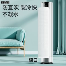 DFMEI 立式空調擋風板圓柱遮風板防直吹櫃機櫃式出風口擋板導風罩, 立式-純白100cm:如圖